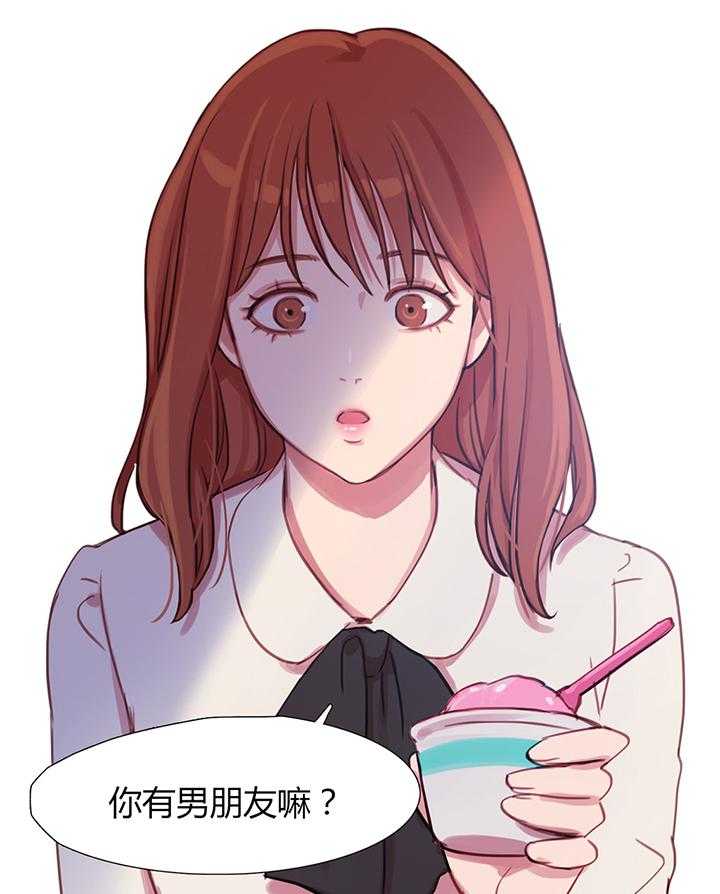 《冷艳之殇》第29话 29_男朋友 第57页
