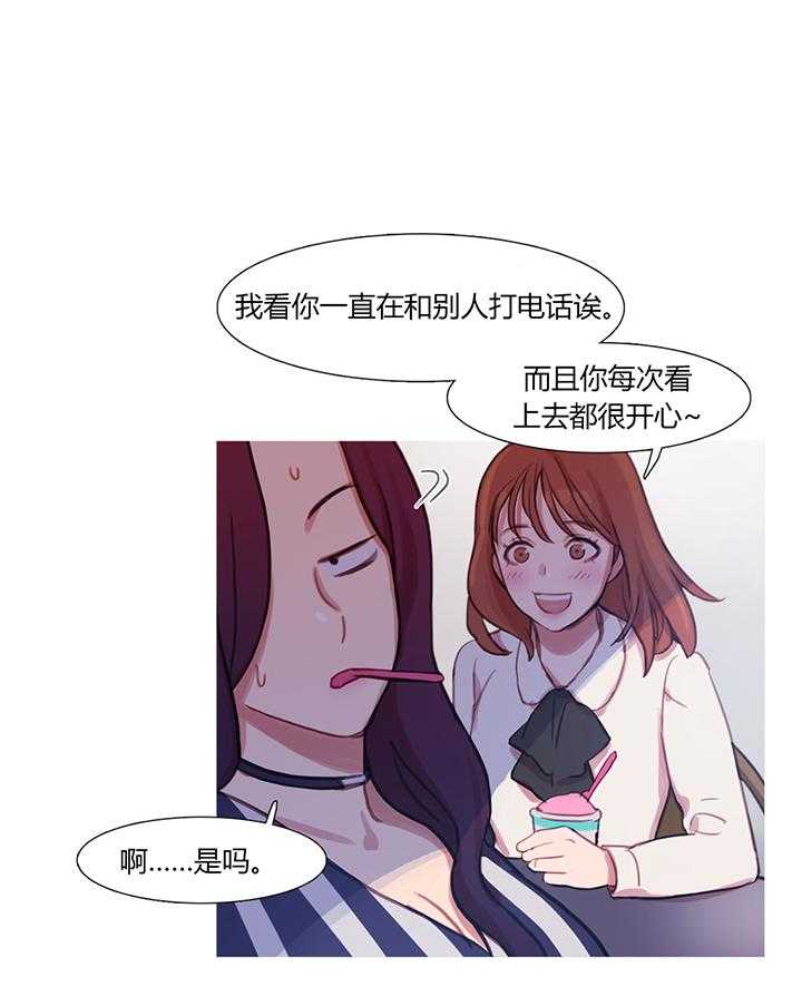 《冷艳之殇》第29话 29_男朋友 第59页