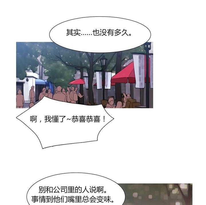 《冷艳之殇》第29话 29_男朋友 第60页