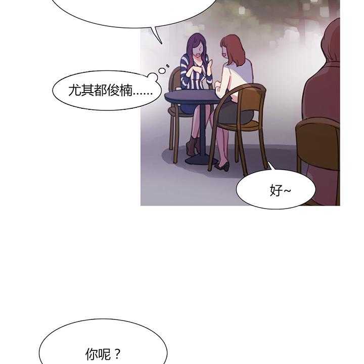 《冷艳之殇》第29话 29_男朋友 第61页