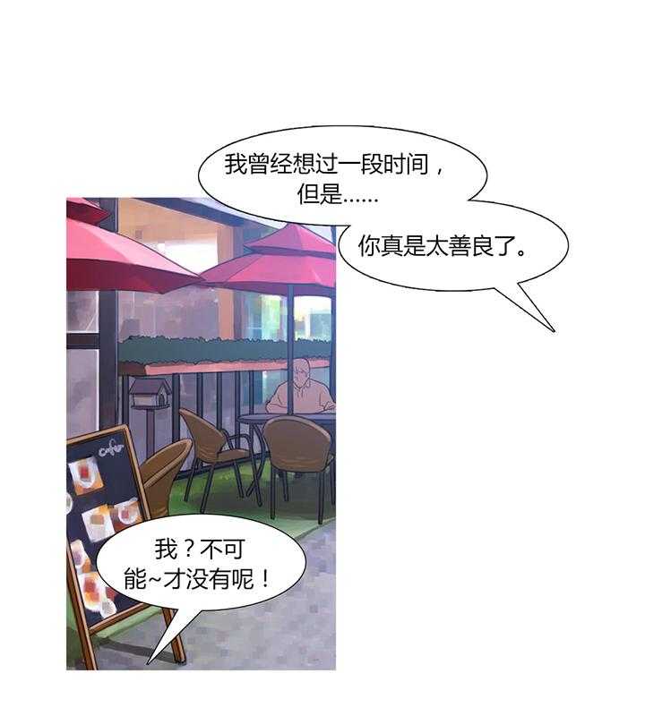 《冷艳之殇》第29话 29_男朋友 第65页
