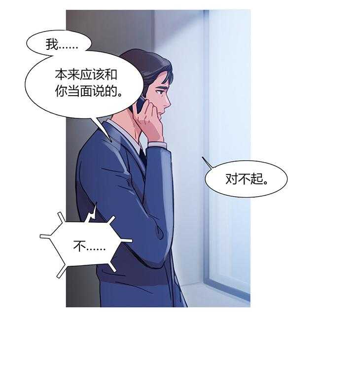 《冷艳之殇》第29话 29_男朋友 第6页