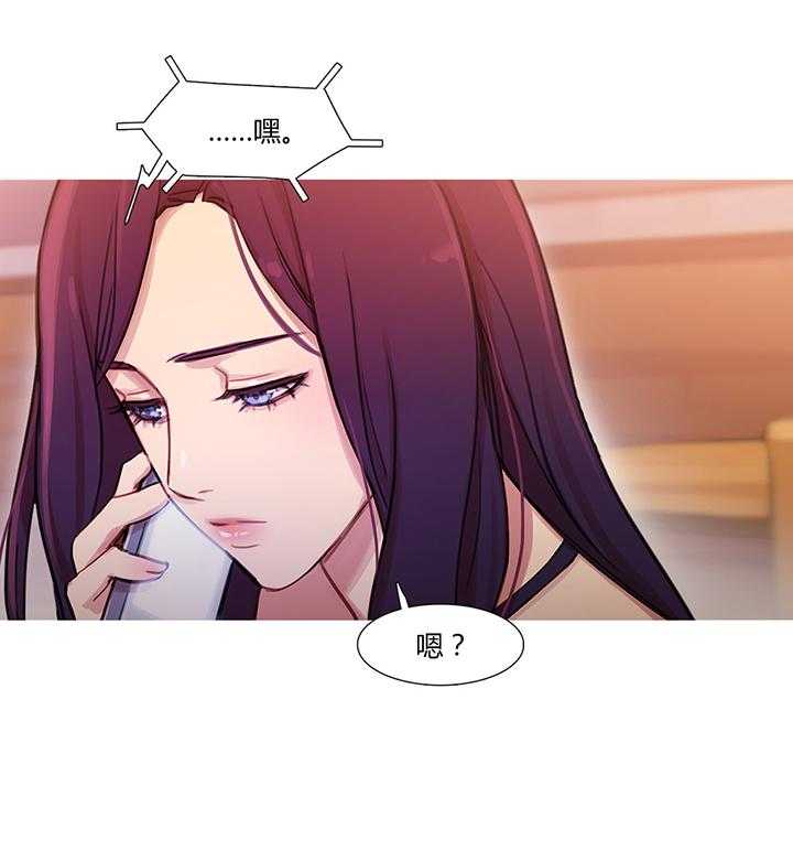 《冷艳之殇》第29话 29_男朋友 第8页