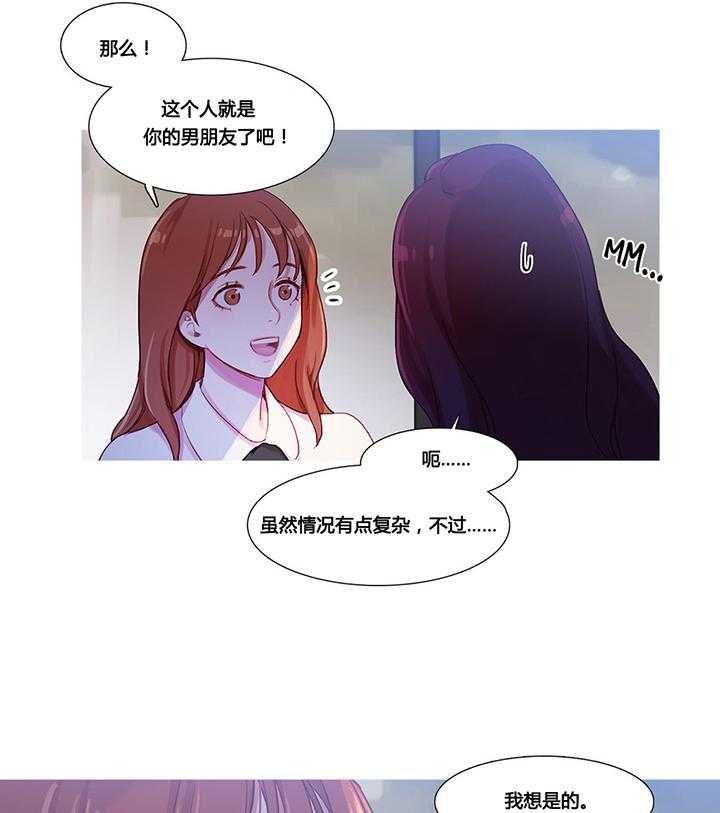 《冷艳之殇》第30话 30_挫败的米娜 第13页
