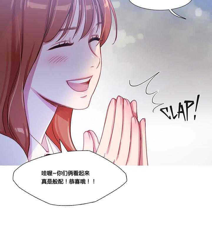 《冷艳之殇》第30话 30_挫败的米娜 第14页
