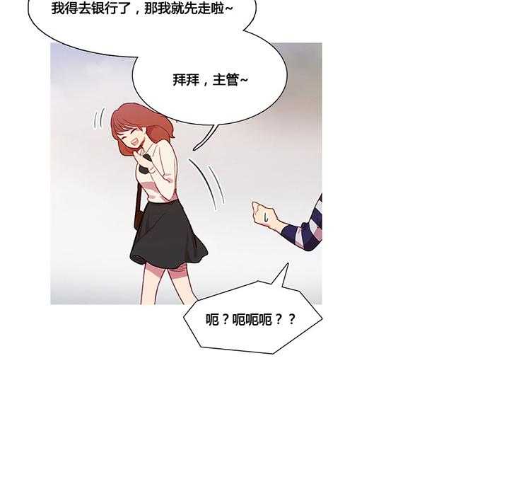 《冷艳之殇》第30话 30_挫败的米娜 第16页