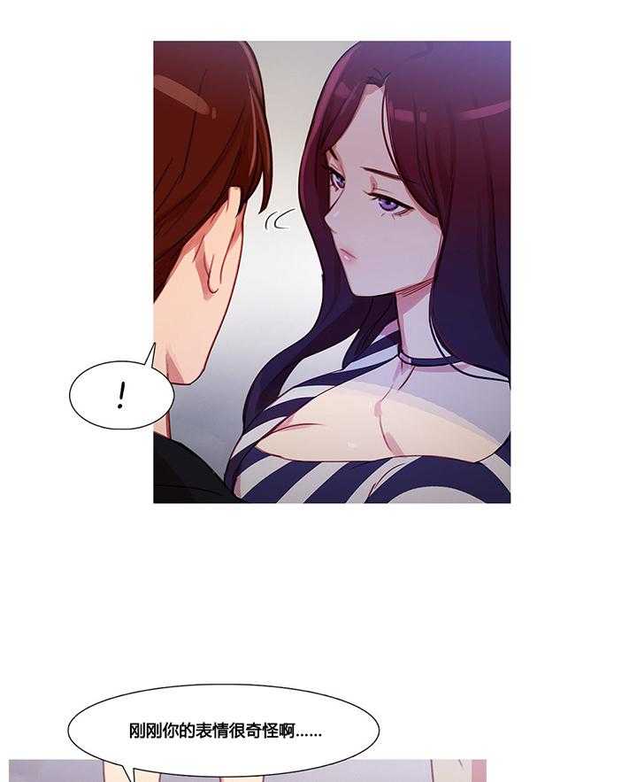 《冷艳之殇》第30话 30_挫败的米娜 第18页