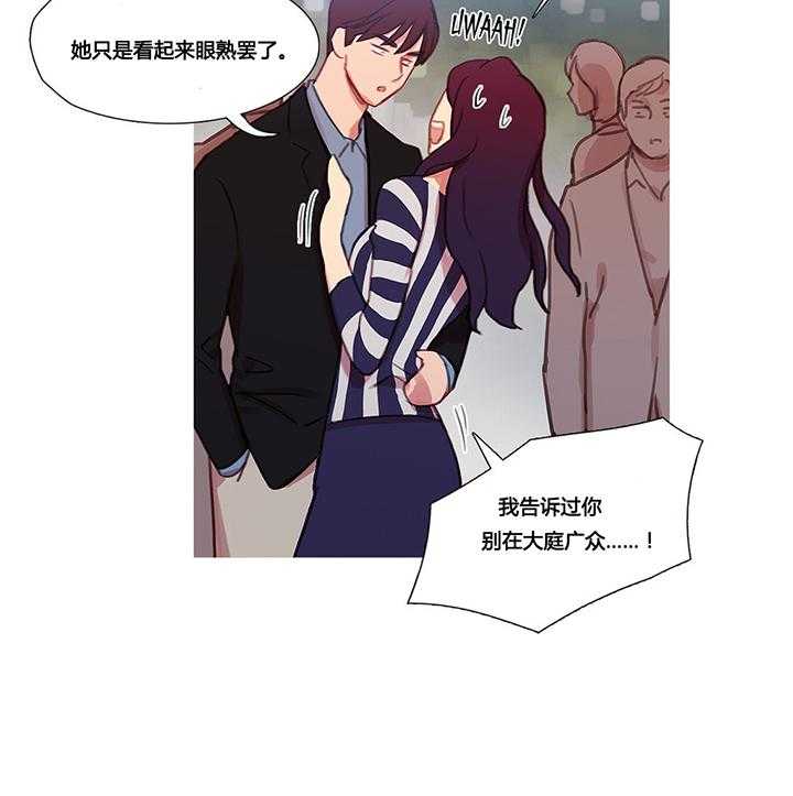 《冷艳之殇》第30话 30_挫败的米娜 第21页