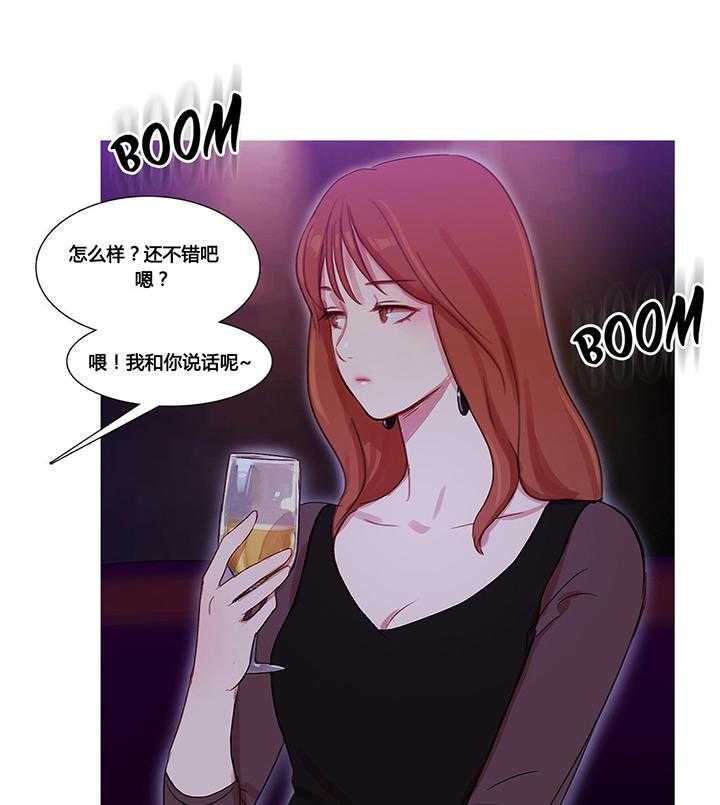 《冷艳之殇》第30话 30_挫败的米娜 第28页