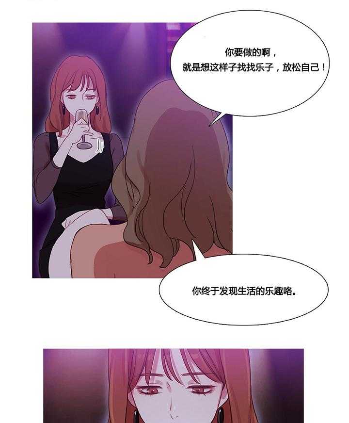 《冷艳之殇》第30话 30_挫败的米娜 第30页