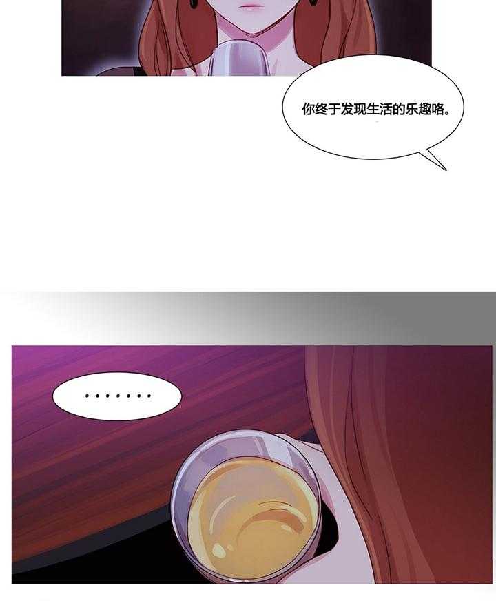 《冷艳之殇》第30话 30_挫败的米娜 第31页