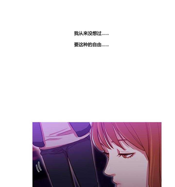 《冷艳之殇》第30话 30_挫败的米娜 第32页