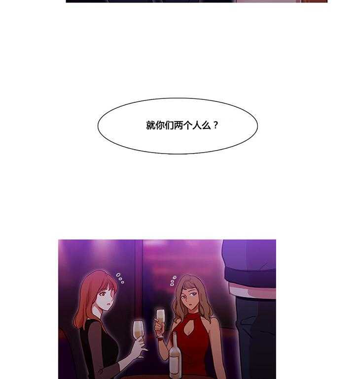 《冷艳之殇》第30话 30_挫败的米娜 第33页