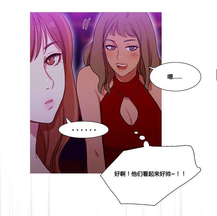 《冷艳之殇》第30话 30_挫败的米娜 第35页