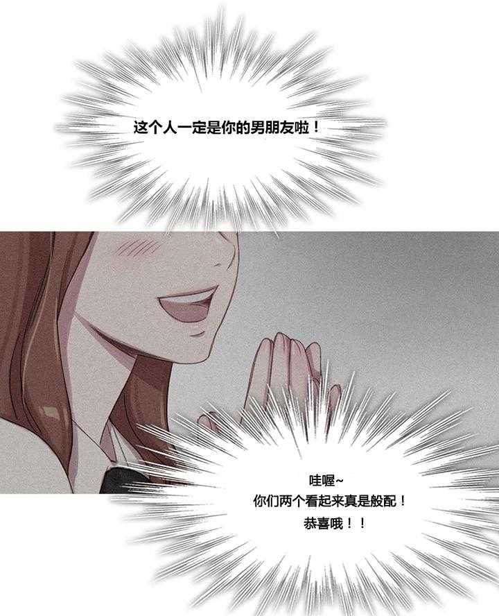 《冷艳之殇》第30话 30_挫败的米娜 第40页