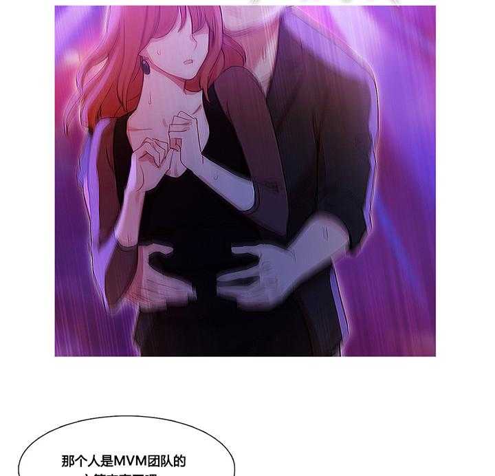 《冷艳之殇》第30话 30_挫败的米娜 第41页