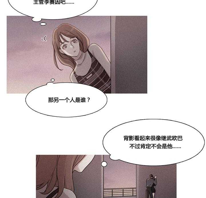 《冷艳之殇》第30话 30_挫败的米娜 第42页