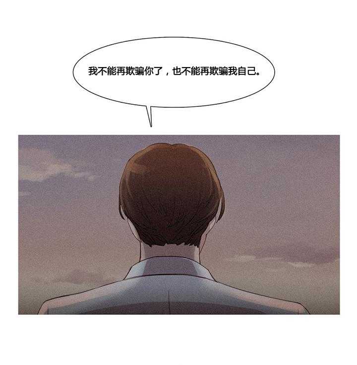 《冷艳之殇》第30话 30_挫败的米娜 第46页