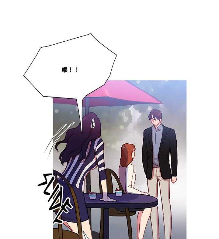 《冷艳之殇》第30话 30_挫败的米娜 第6页
