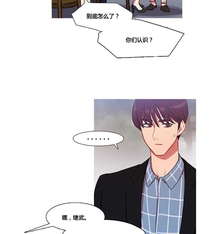《冷艳之殇》第30话 30_挫败的米娜 第7页