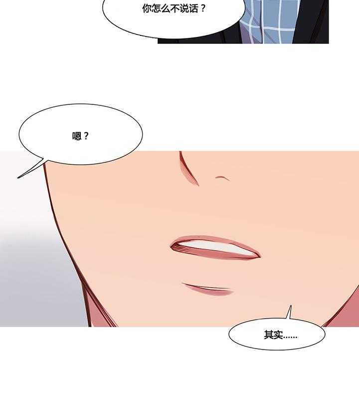 《冷艳之殇》第30话 30_挫败的米娜 第8页