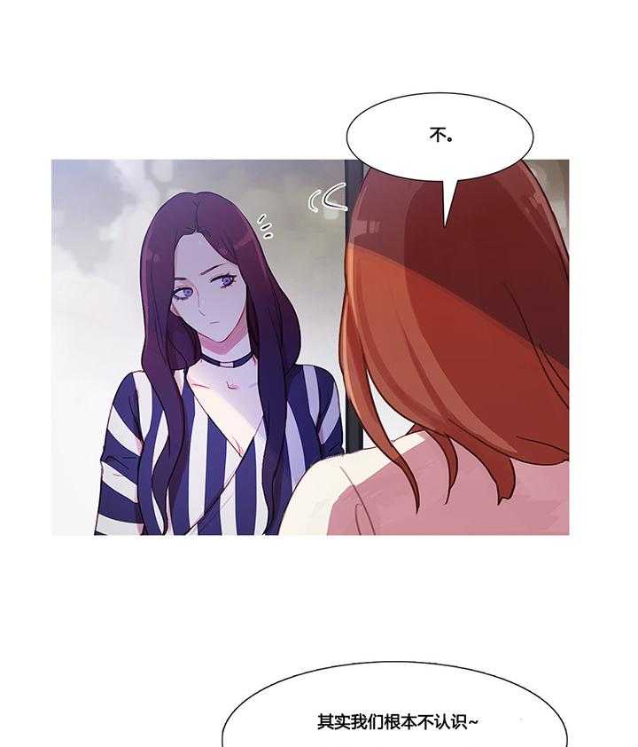 《冷艳之殇》第30话 30_挫败的米娜 第9页