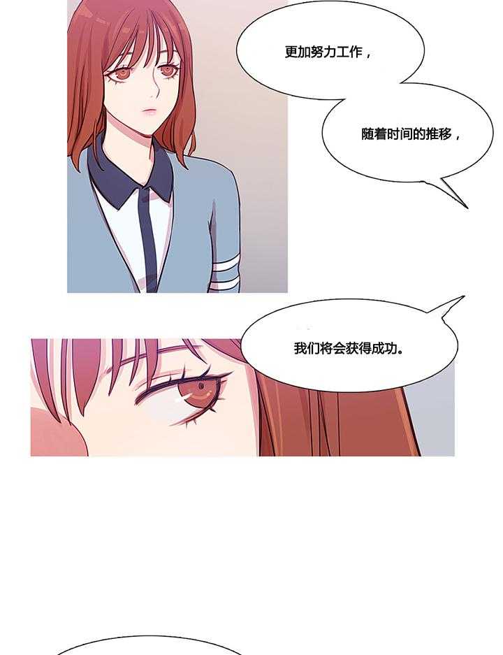 《冷艳之殇》第33话 33_米娜的报复2 第10页