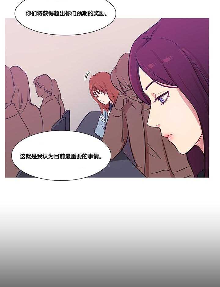 《冷艳之殇》第33话 33_米娜的报复2 第11页