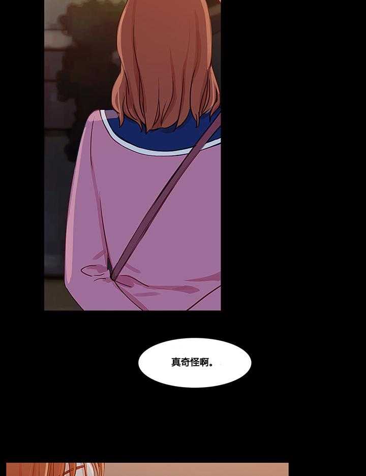 《冷艳之殇》第33话 33_米娜的报复2 第13页