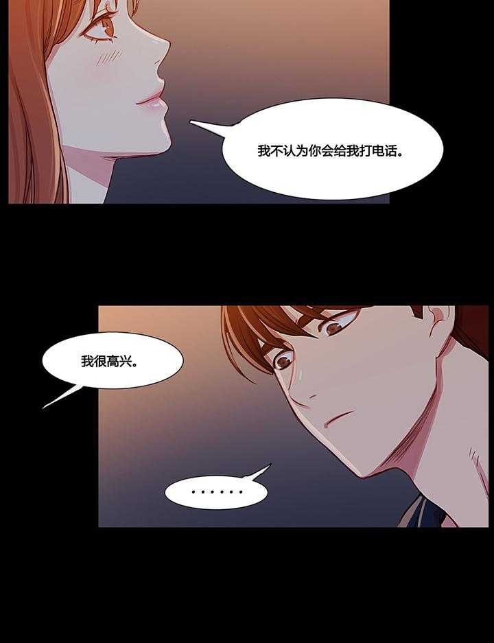 《冷艳之殇》第33话 33_米娜的报复2 第14页
