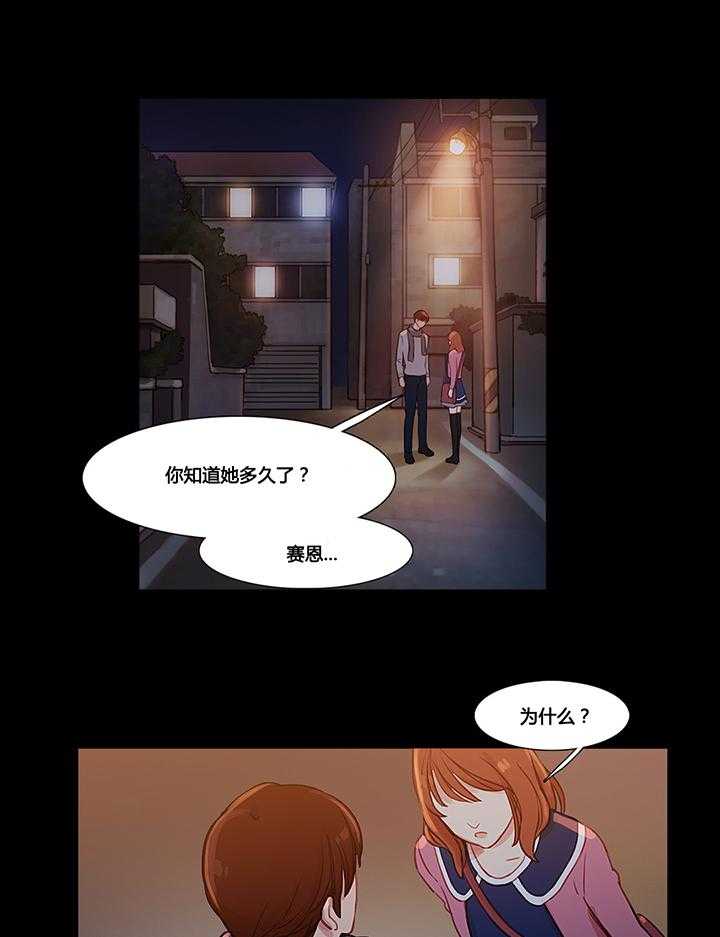 《冷艳之殇》第33话 33_米娜的报复2 第15页