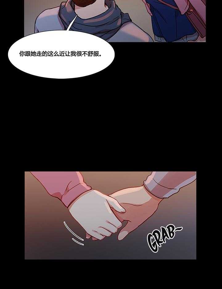《冷艳之殇》第33话 33_米娜的报复2 第16页