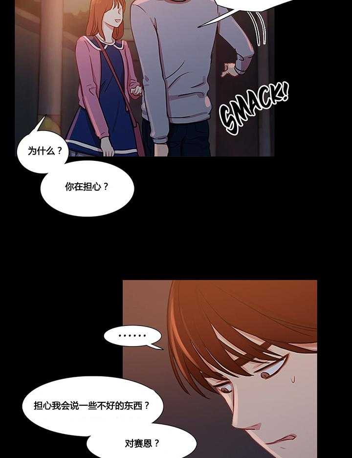 《冷艳之殇》第33话 33_米娜的报复2 第18页
