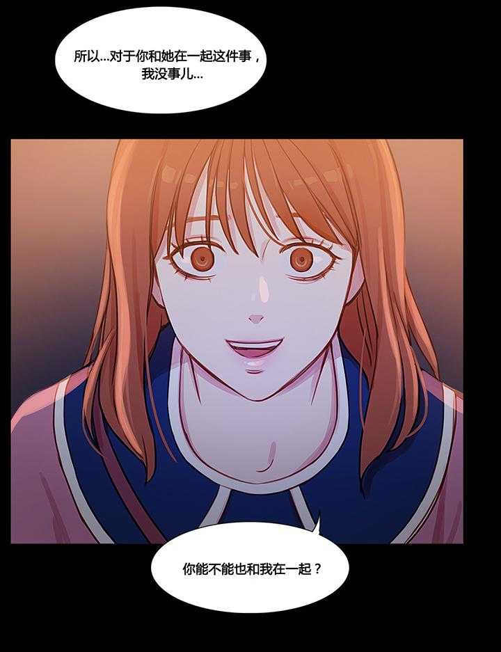 《冷艳之殇》第33话 33_米娜的报复2 第21页