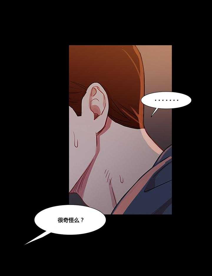 《冷艳之殇》第33话 33_米娜的报复2 第22页