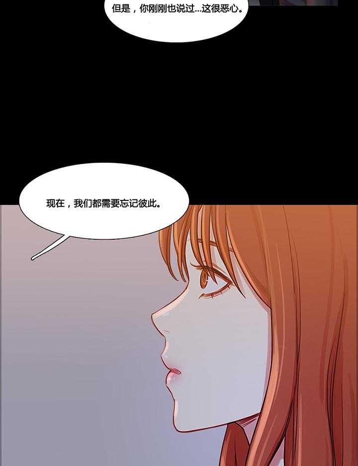 《冷艳之殇》第33话 33_米娜的报复2 第28页