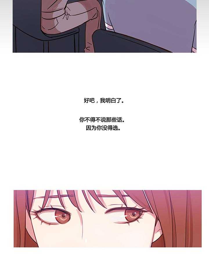 《冷艳之殇》第33话 33_米娜的报复2 第31页