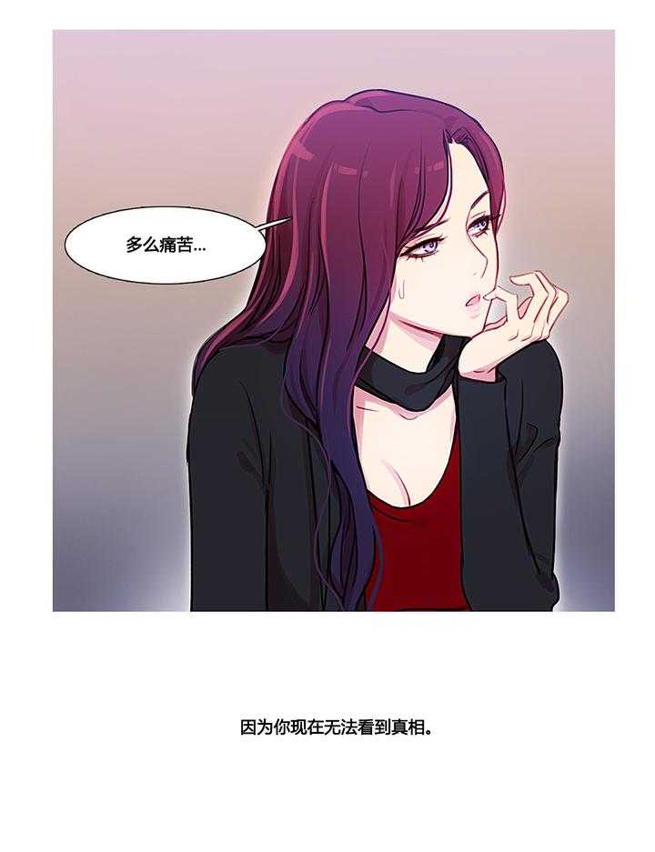 《冷艳之殇》第33话 33_米娜的报复2 第32页