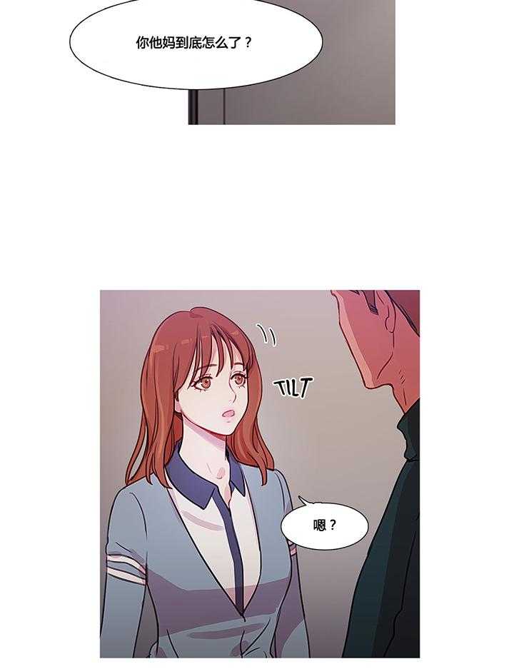 《冷艳之殇》第33话 33_米娜的报复2 第35页