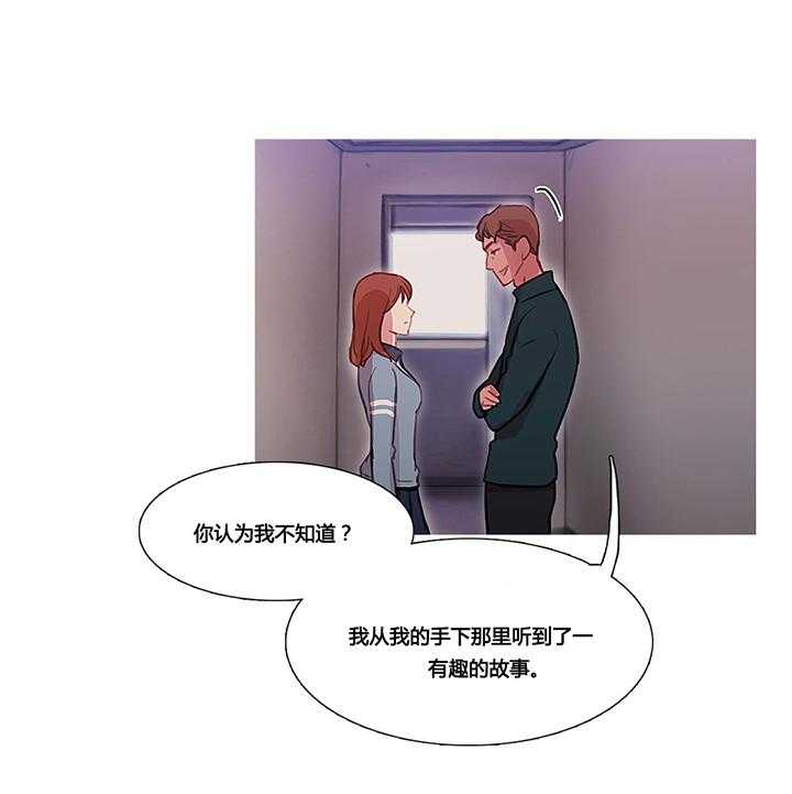 《冷艳之殇》第33话 33_米娜的报复2 第36页