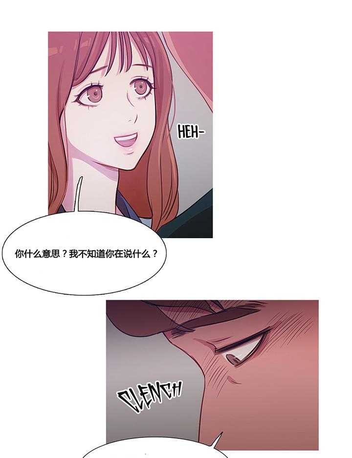 《冷艳之殇》第33话 33_米娜的报复2 第39页