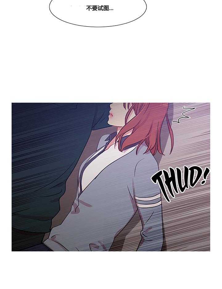 《冷艳之殇》第33话 33_米娜的报复2 第40页