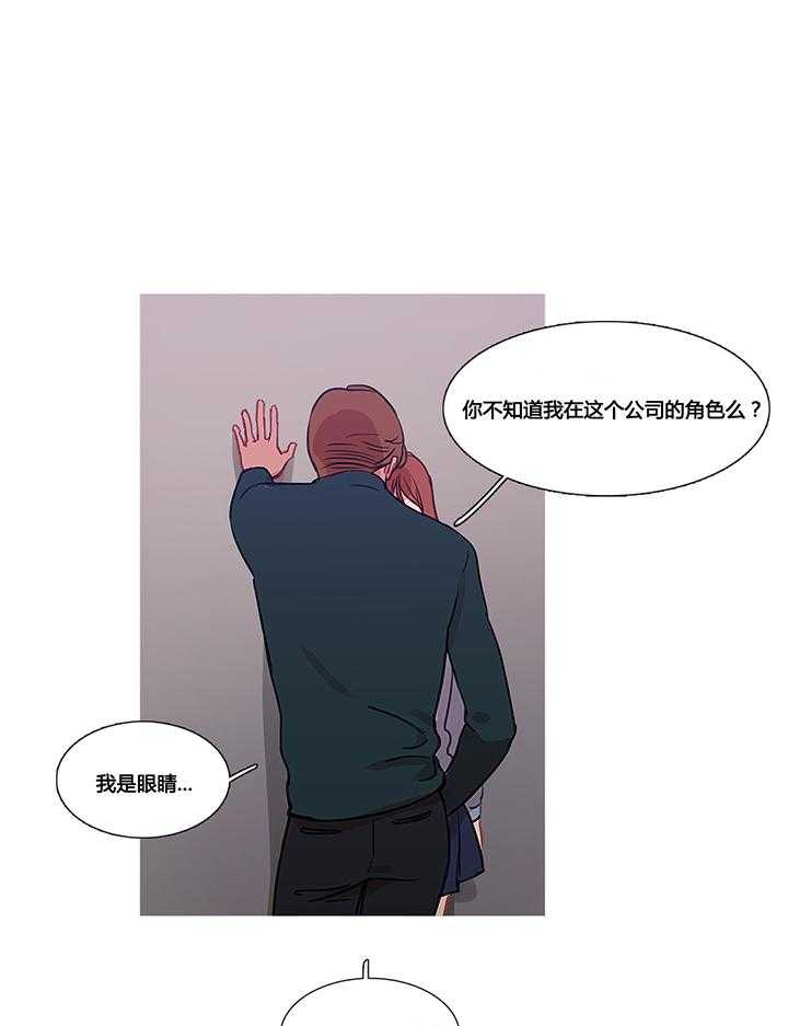 《冷艳之殇》第33话 33_米娜的报复2 第41页
