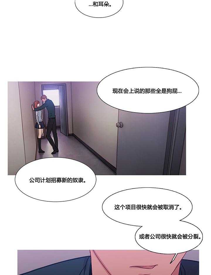 《冷艳之殇》第33话 33_米娜的报复2 第42页