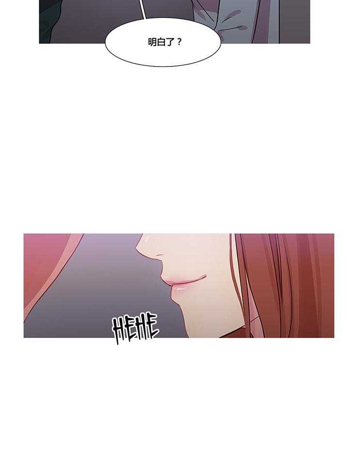 《冷艳之殇》第33话 33_米娜的报复2 第44页
