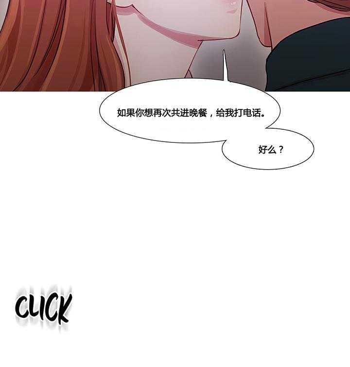 《冷艳之殇》第33话 33_米娜的报复2 第47页