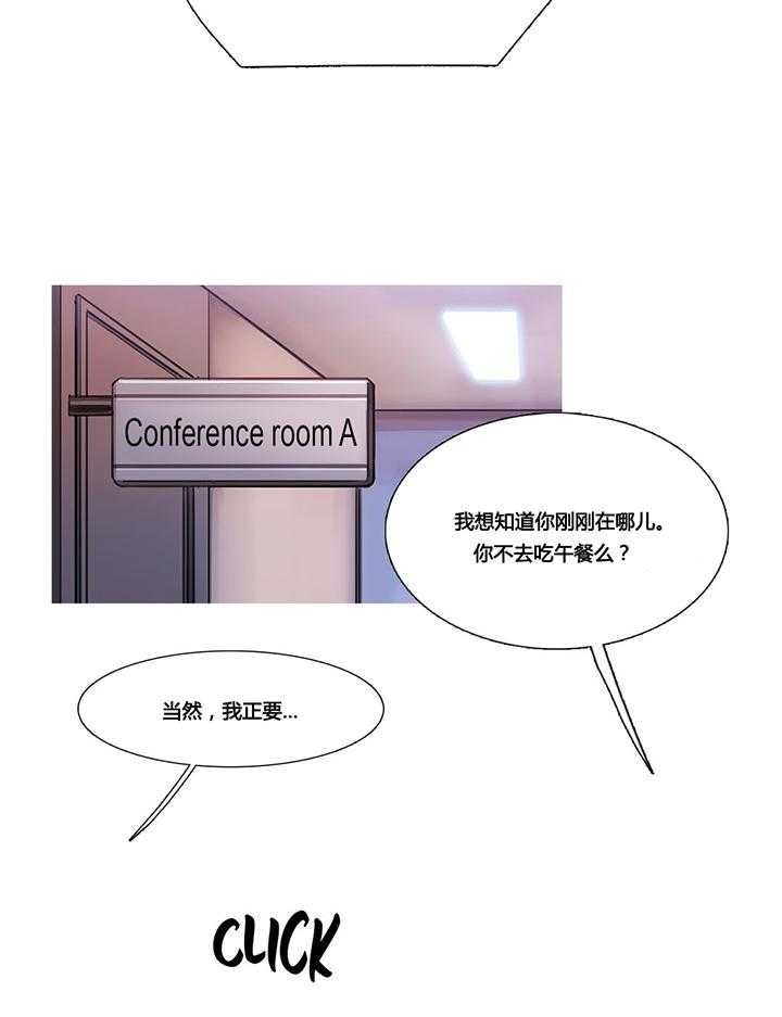 《冷艳之殇》第33话 33_米娜的报复2 第4页