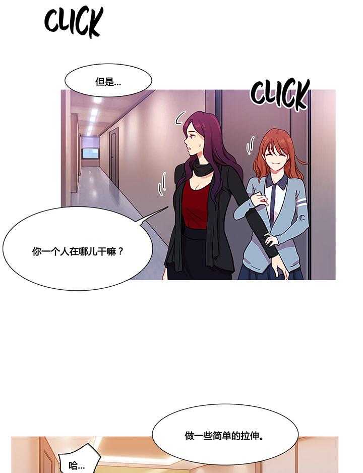 《冷艳之殇》第33话 33_米娜的报复2 第5页