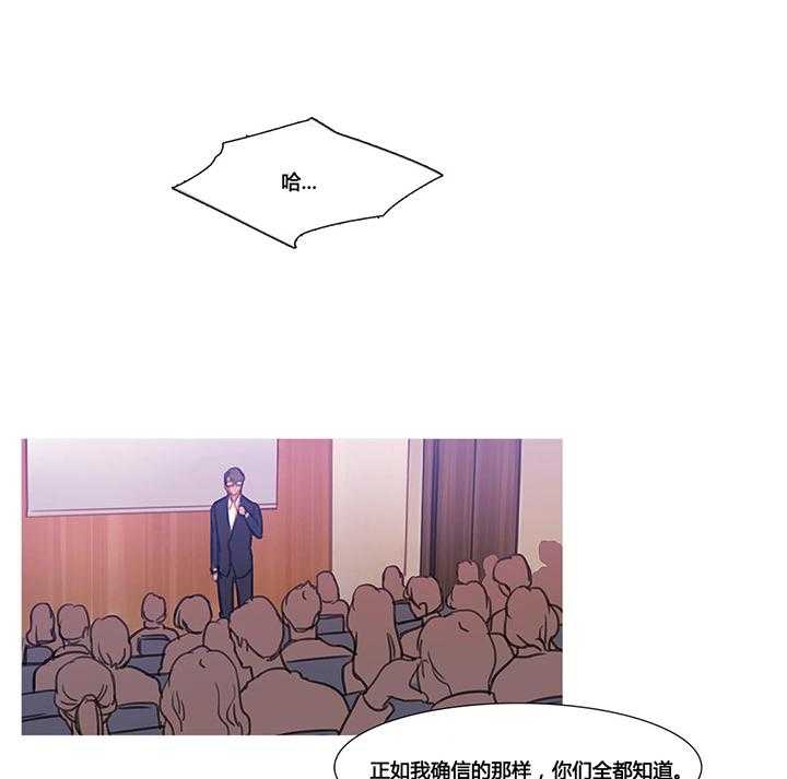 《冷艳之殇》第33话 33_米娜的报复2 第7页