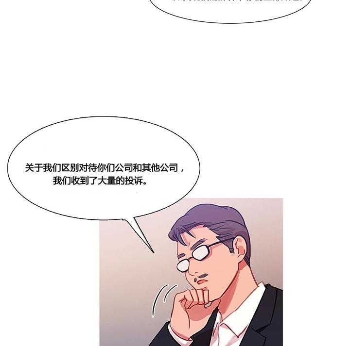 《冷艳之殇》第33话 33_米娜的报复2 第8页